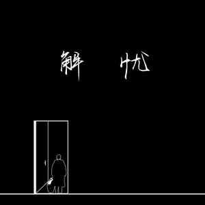 顶臂部配合视频大全
